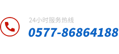 沙龙体育服务热线：0577-86170709